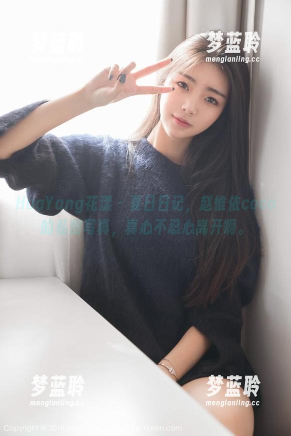 HuaYang花漾 - 夏日日记，赵惟依coco的私房写真，真心不忍心离开啊。