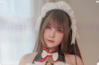 瞧瞧KANEKO咔喵的女王范儿，原图更新，一场不虚此行的探险吧！