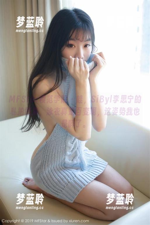 MFStar模范学院 - 哇，SiByl李思宁的私拍图集，泳衣真是百变啊，这姿势我也是醉了。