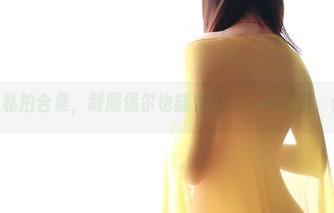 看ROSI私拍合集，制服偶尔也能变身另一种味道，你说呢？