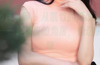 Xiuren秀人网 - 从凯竹的婚纱写真看曼妙身姿——过得去的角度，但这价格…啧啧