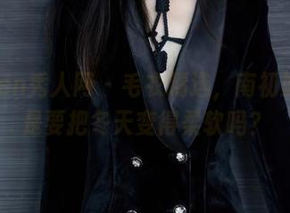 Xiuren秀人网 - 毛衣精选，南初妹妹这是要把冬天变得柔软吗？