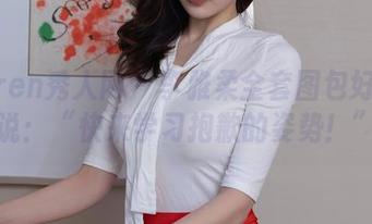 Xiuren秀人网 - 李雅柔全套图包好像在说：“快来学习抱歉的姿势！”