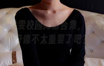 pans - 雯雯校园高清合集，学习这事儿好像不太重要了吧？