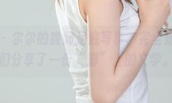 丽柜 - 尔尔的教师足底写真，完全是给我们分享了一份“脚”上的文学。
