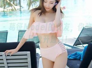 尤蜜荟 - 葛征Model的女友，你敢下载吗？网盘开放日！