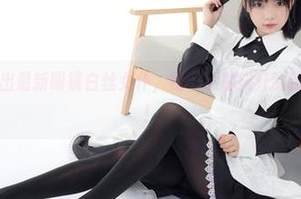 森萝财团推出最新眼镜白丝女仆，整个质感提升到新的level了！