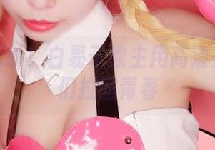 校园回忆杀！白易子教主用高清美图把我们拉回青春