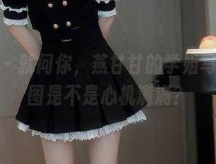 秀人网 - 就问你，燕甘甘的学姐写真，原图是不是心机满满？