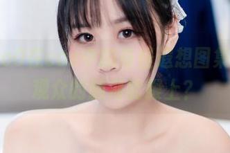 萌芽儿o0在cos中的奇怪遐想图集，哪位观众的脑海能跟上？
