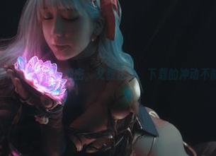 蓝小沂KiKi写真大解密，艾雅法拉，下载的冲动不能忍！