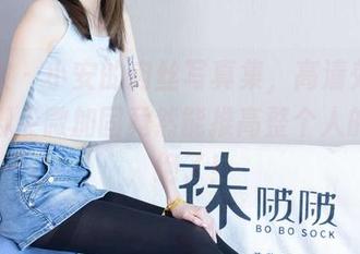 袜啵啵 - 小安的肉丝写真集，高清效果一绝，脚尖微加固竟然能推高整个人的气场，绝了！