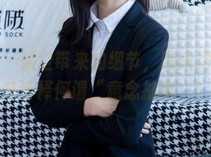 袜啵啵 - 镂空带来的细节，糯米用无圣光来诠释何谓“意念抽象”！